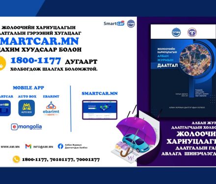 гарын авлага