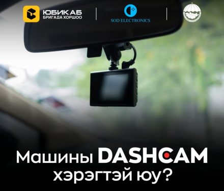dashcam