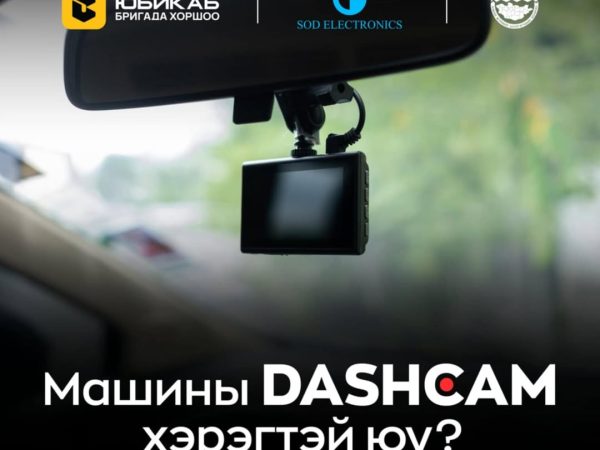 dashcam