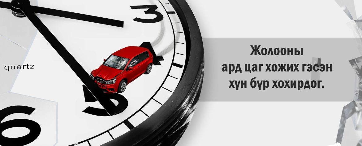 tsag