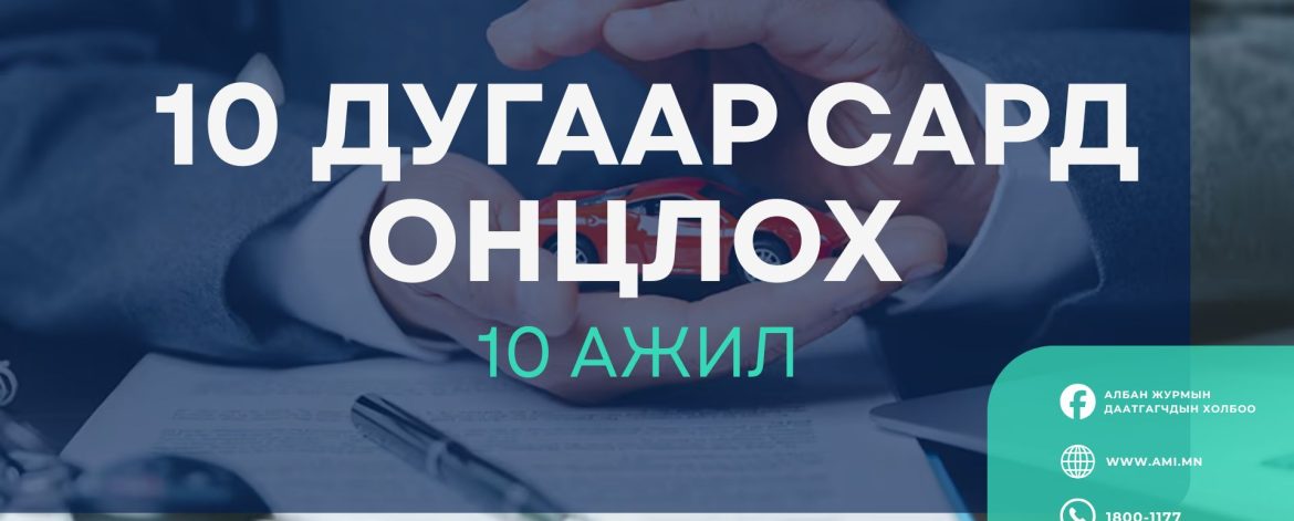 Blue and White Modern Insurance Presentation